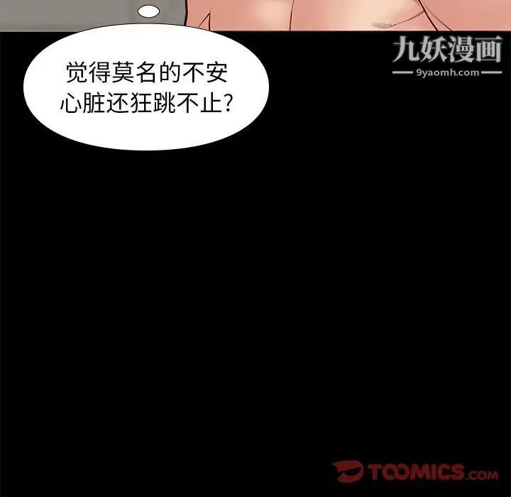 《邂逅》漫画 第40話