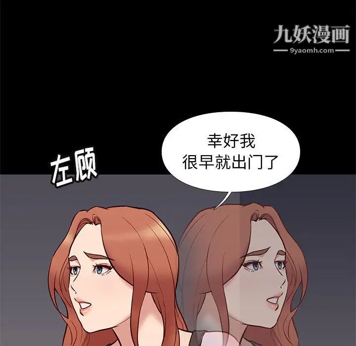 《邂逅》漫画 第41話