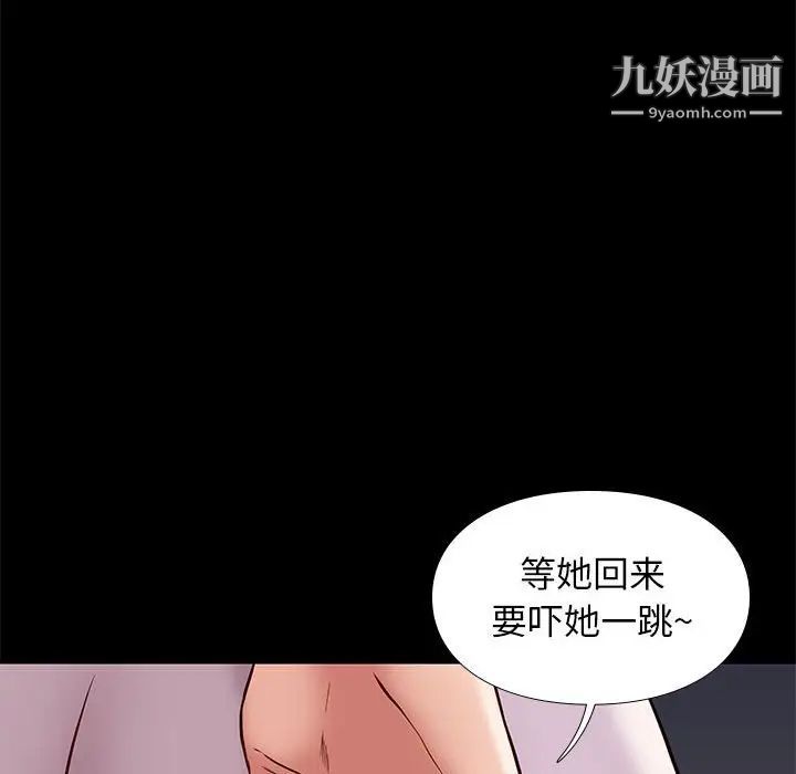 《邂逅》漫画 第41話