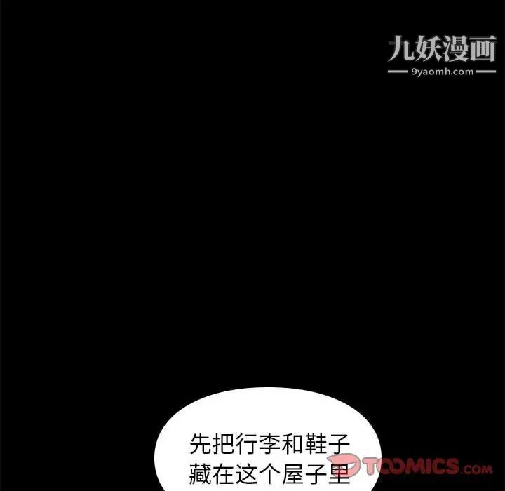 《邂逅》漫画 第41話