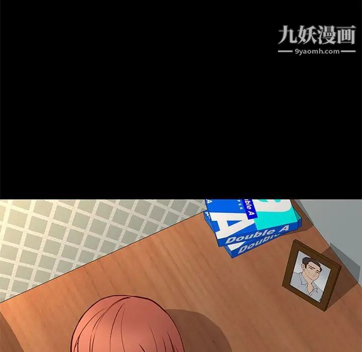 《邂逅》漫画 第41話