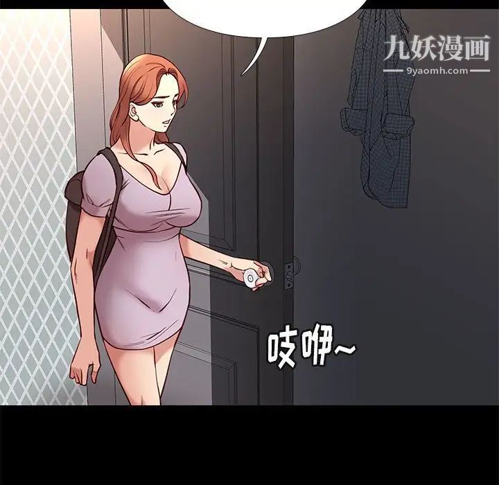 《邂逅》漫画 第41話
