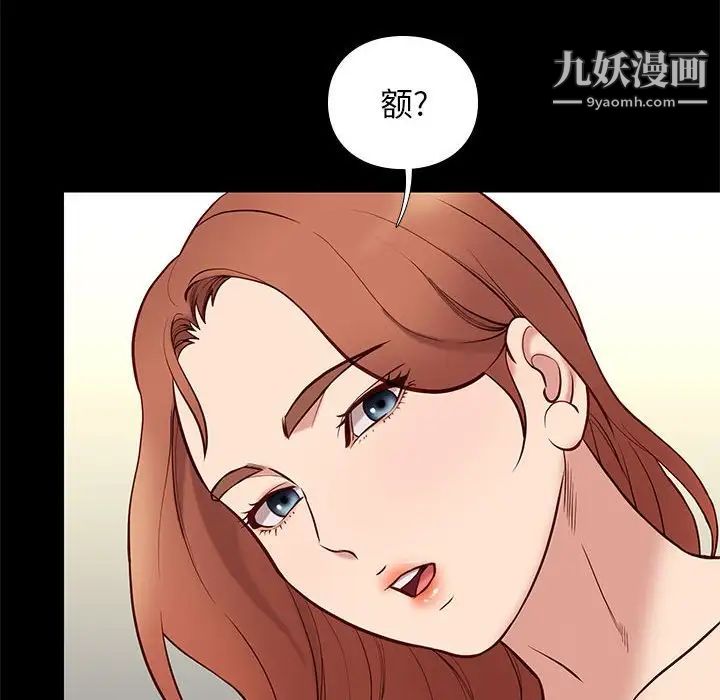 《邂逅》漫画 第41話