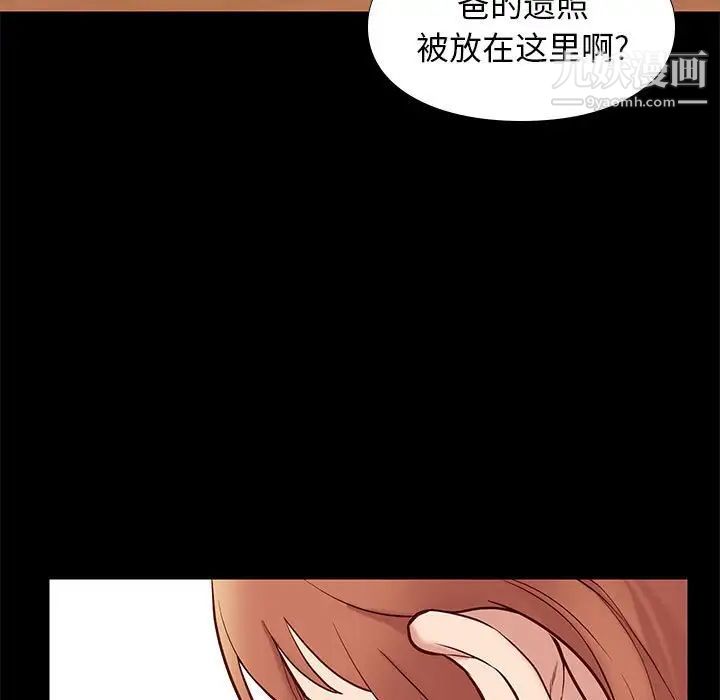 《邂逅》漫画 第41話