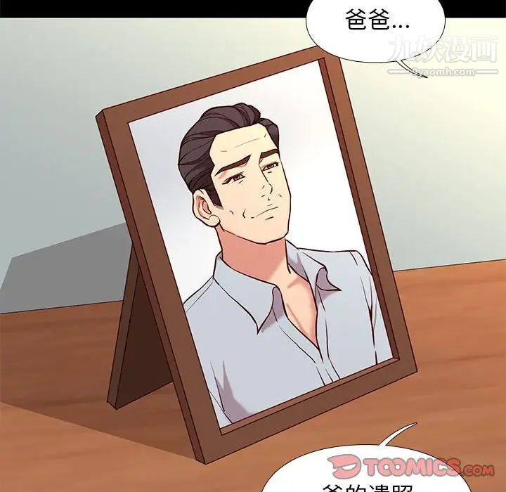 《邂逅》漫画 第41話