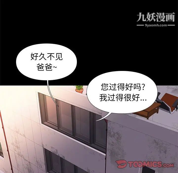 《邂逅》漫画 第41話