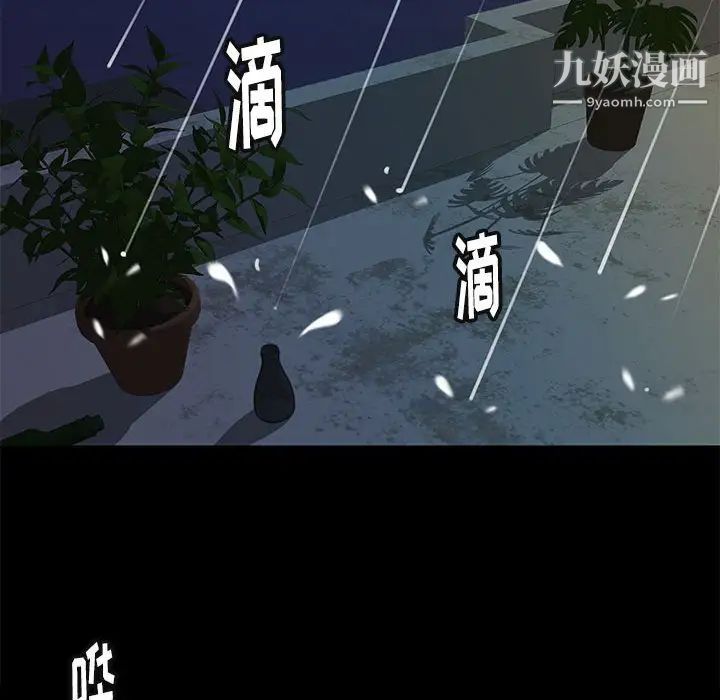 《邂逅》漫画 第41話
