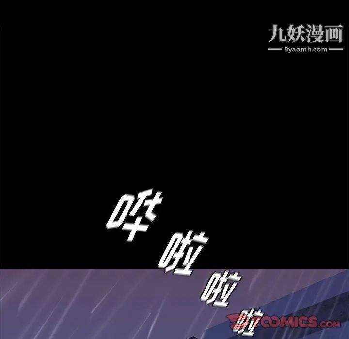 《邂逅》漫画 第41話