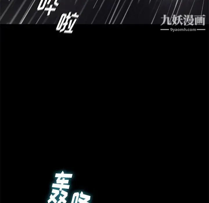 《邂逅》漫画 第41話