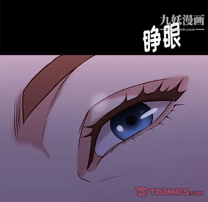 《邂逅》漫画 第41話