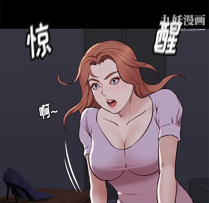 《邂逅》漫画 第41話