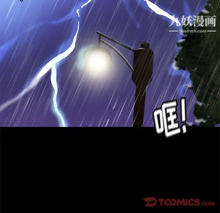 《邂逅》漫画 第41話