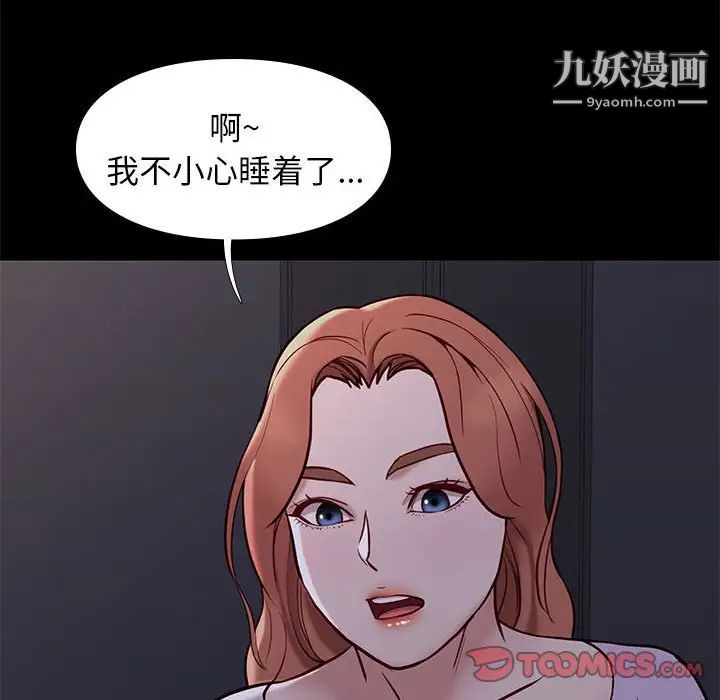 《邂逅》漫画 第41話