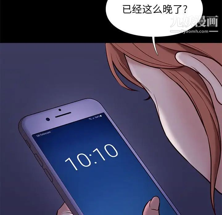 《邂逅》漫画 第41話