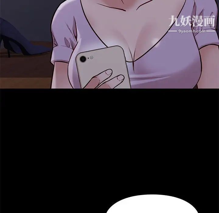 《邂逅》漫画 第41話