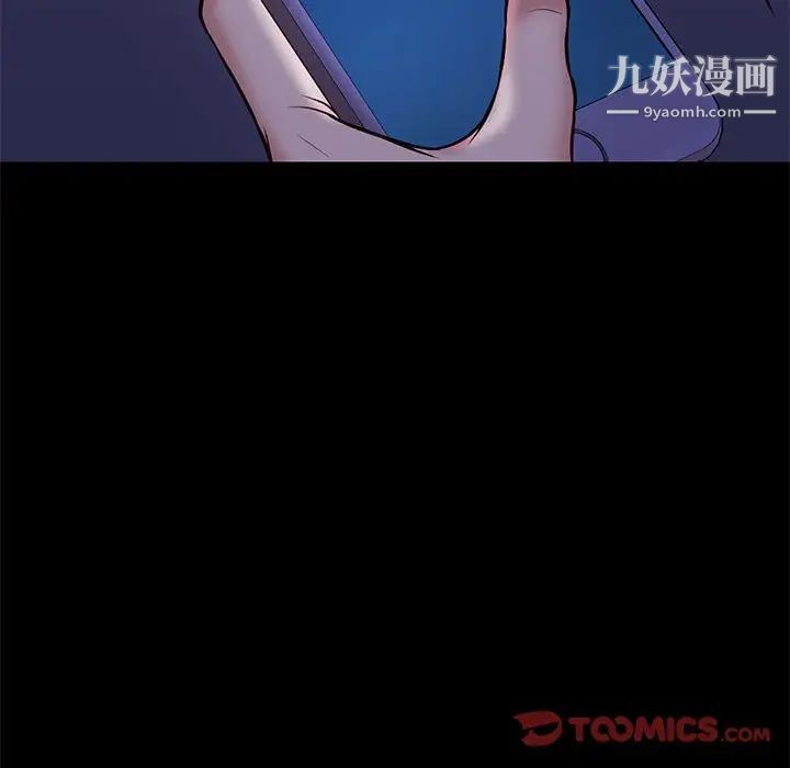 《邂逅》漫画 第41話