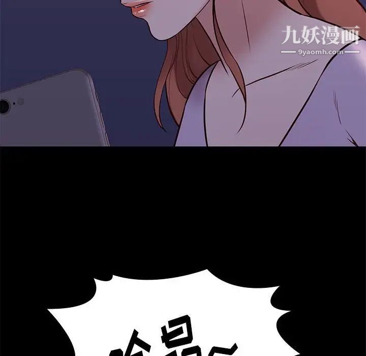 《邂逅》漫画 第41話