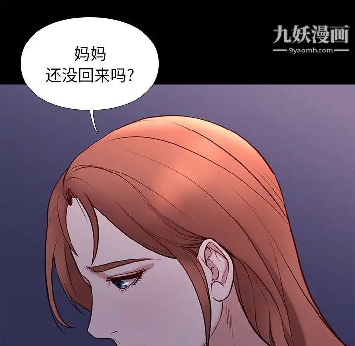 《邂逅》漫画 第41話