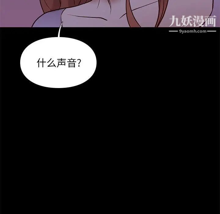 《邂逅》漫画 第41話