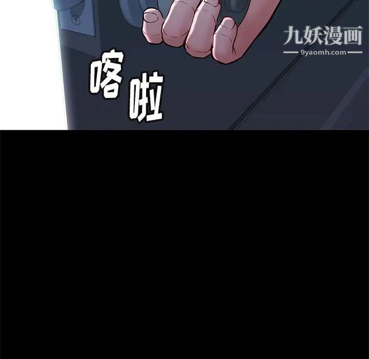 《邂逅》漫画 第41話