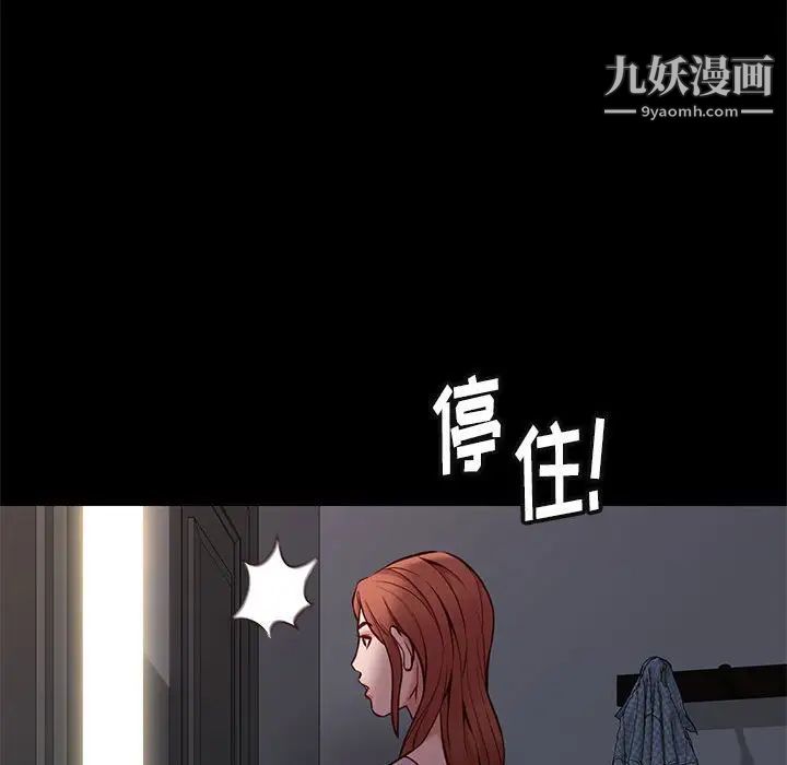 《邂逅》漫画 第41話