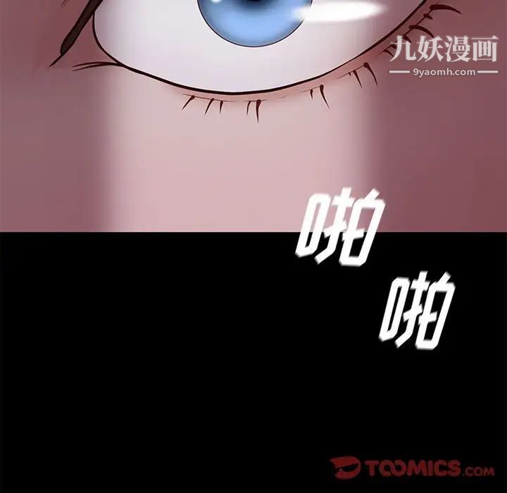《邂逅》漫画 第41話