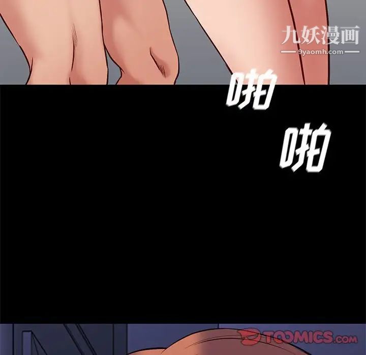 《邂逅》漫画 第41話
