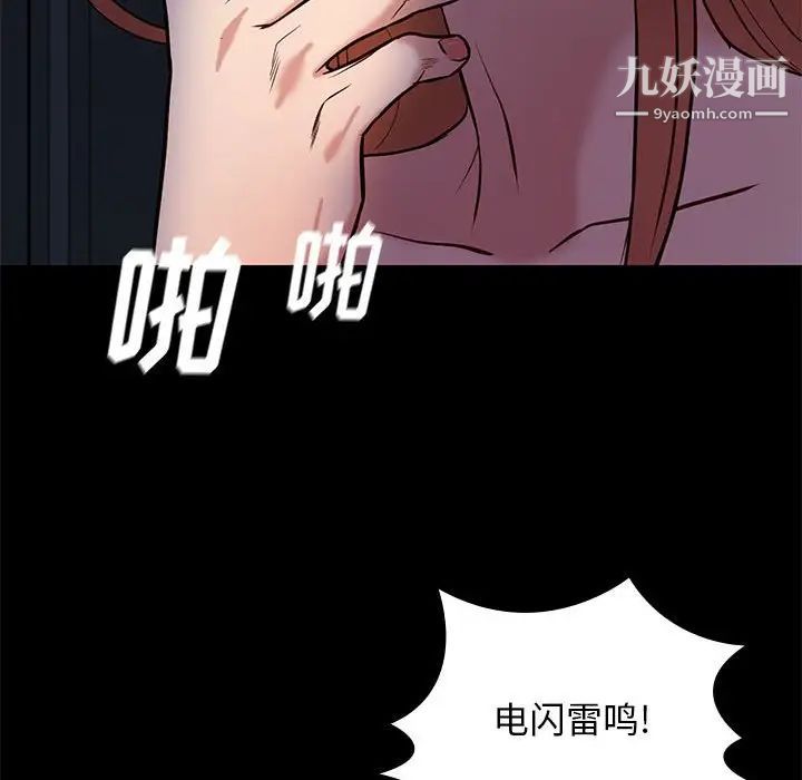 《邂逅》漫画 第41話