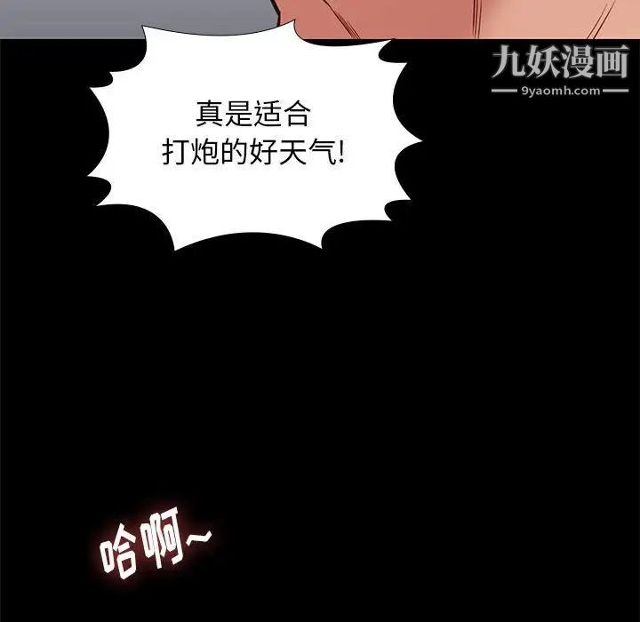 《邂逅》漫画 第41話