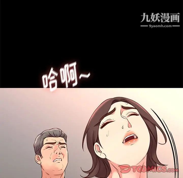 《邂逅》漫画 第41話