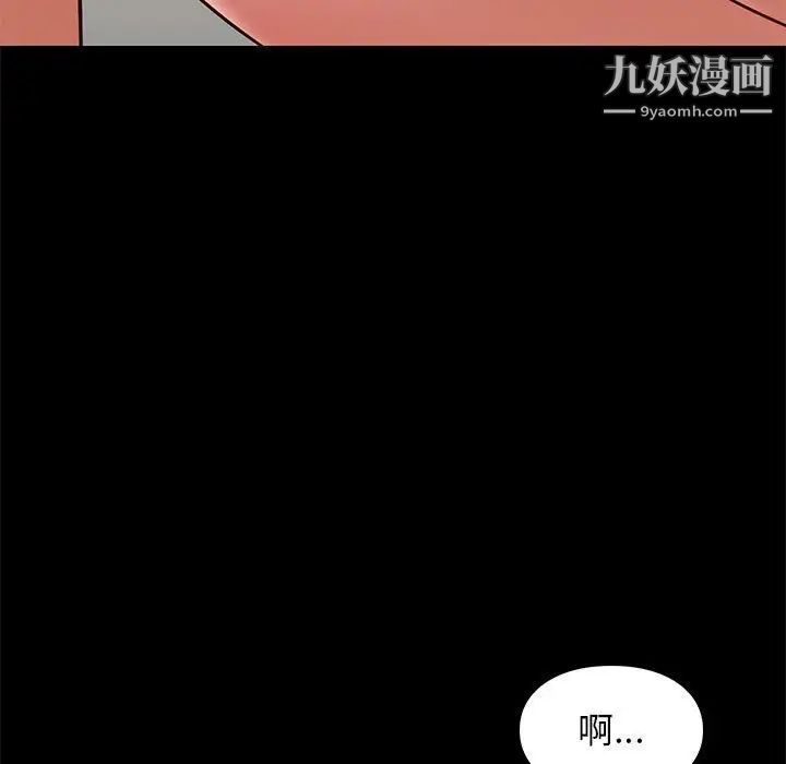 《邂逅》漫画 第41話