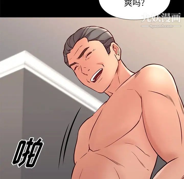 《邂逅》漫画 第41話