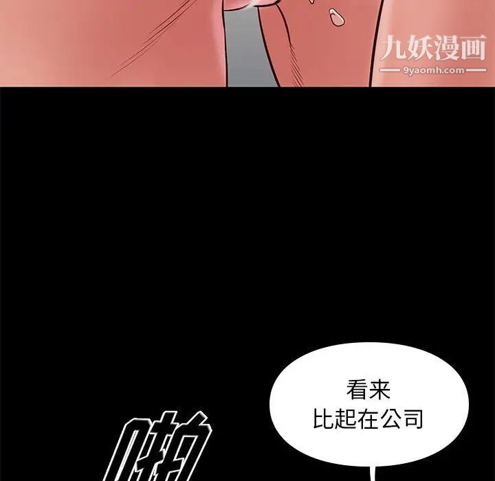 《邂逅》漫画 第41話