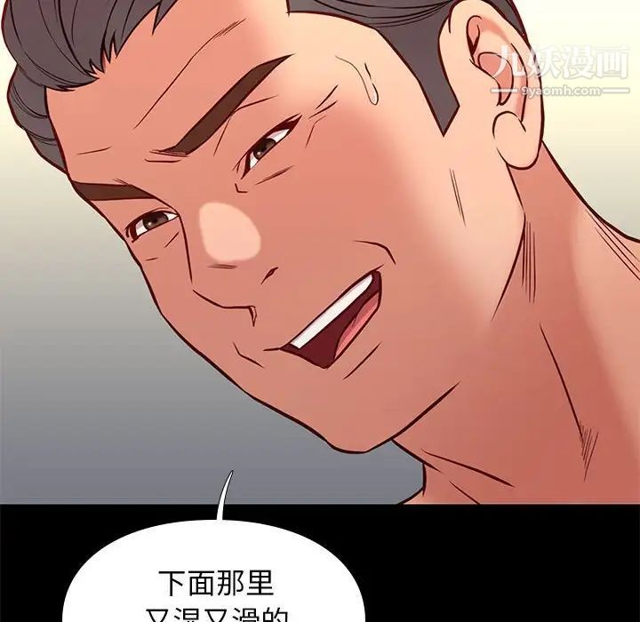 《邂逅》漫画 第41話