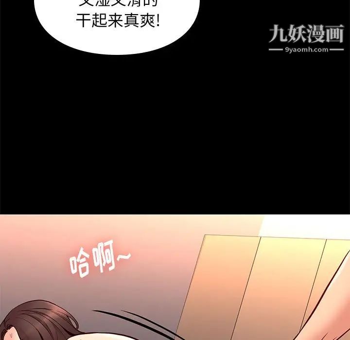 《邂逅》漫画 第41話