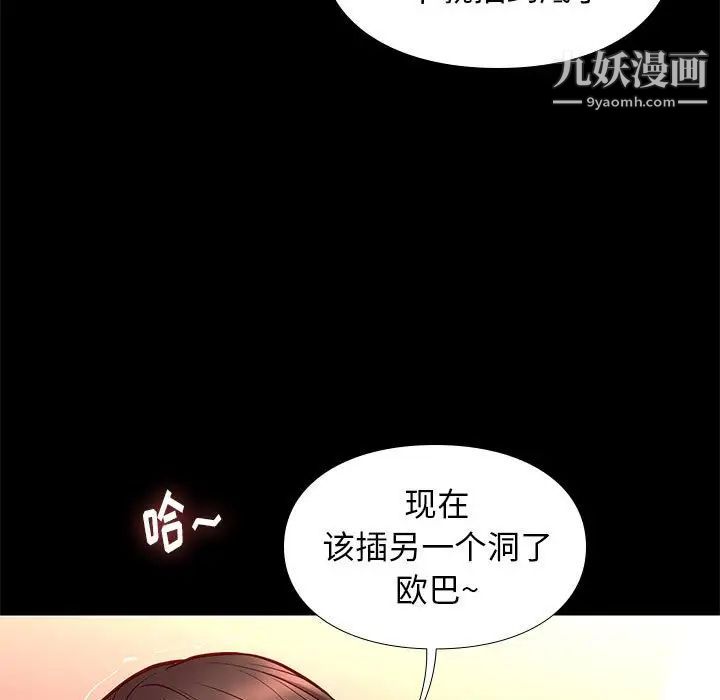 《邂逅》漫画 第41話
