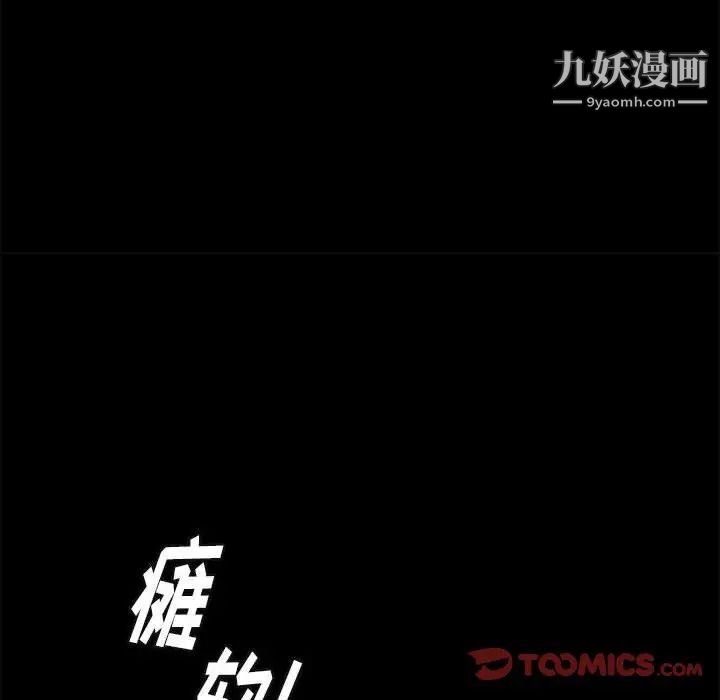 《邂逅》漫画 第41話