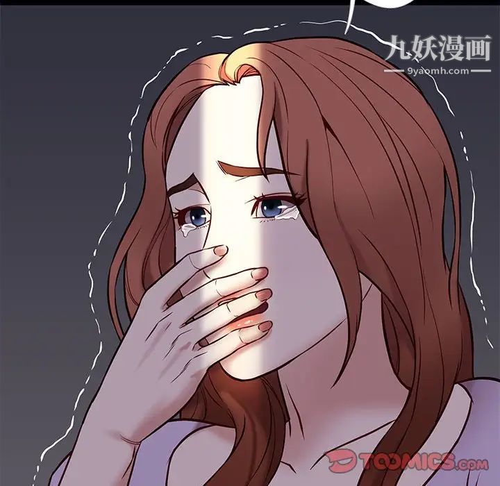 《邂逅》漫画 第41話