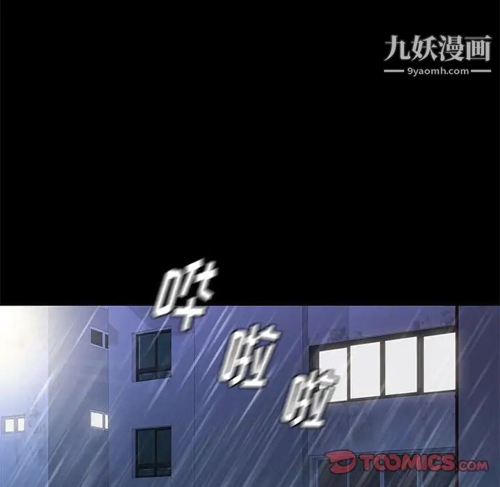 《邂逅》漫画 第41話