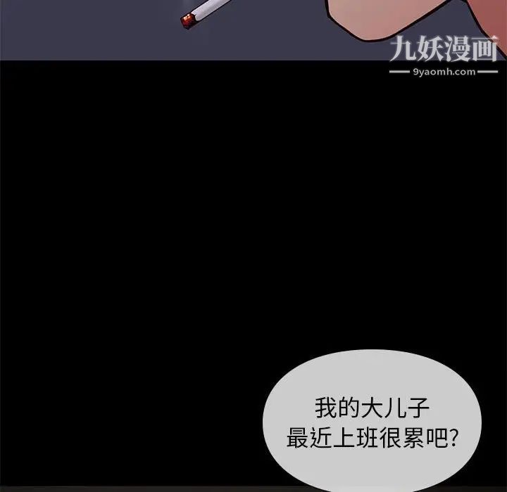 《邂逅》漫画 第41話