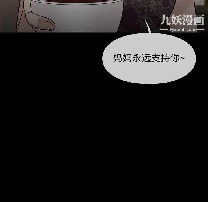 《邂逅》漫画 第41話