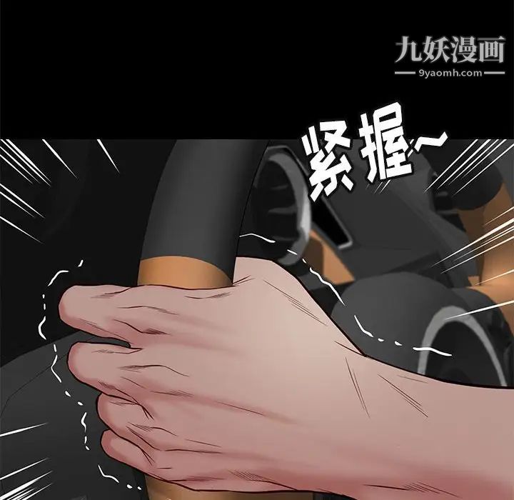 《邂逅》漫画 第41話