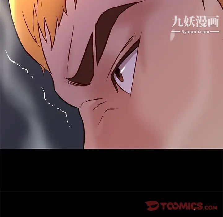 《邂逅》漫画 第41話