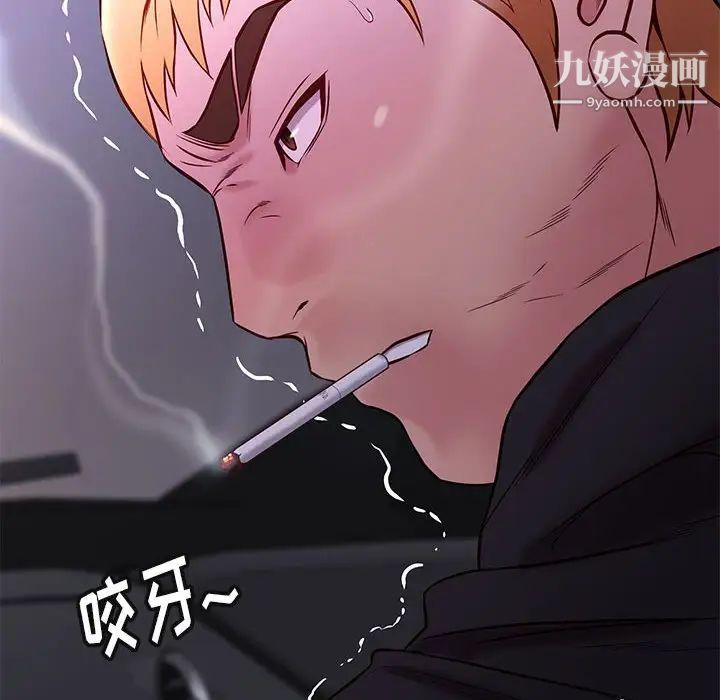 《邂逅》漫画 第41話