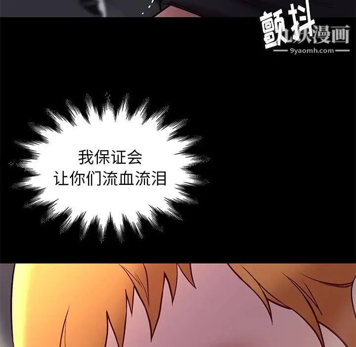 《邂逅》漫画 第41話