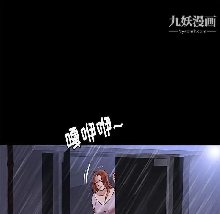 《邂逅》漫画 第41話