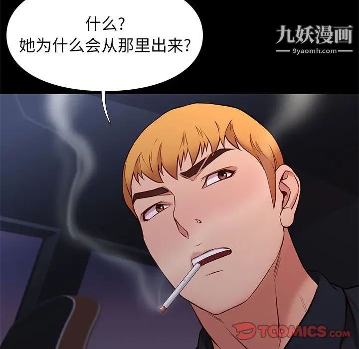 《邂逅》漫画 第41話