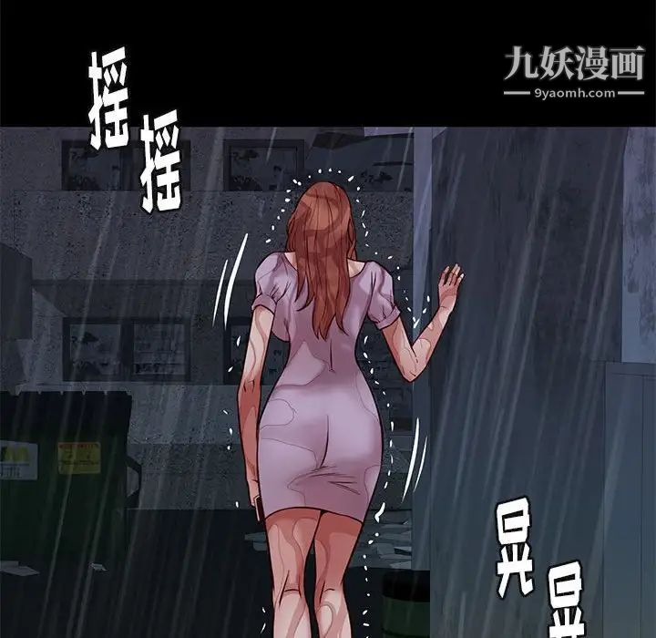 《邂逅》漫画 第41話
