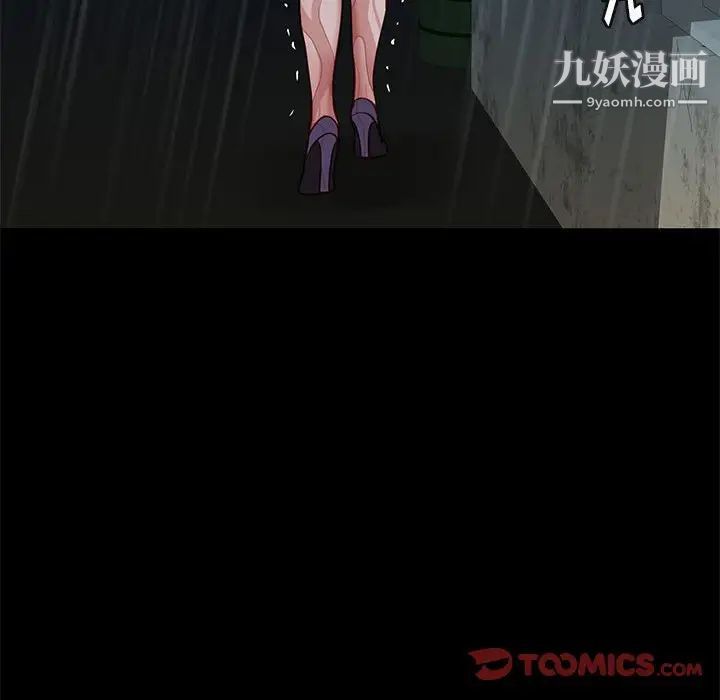 《邂逅》漫画 第41話