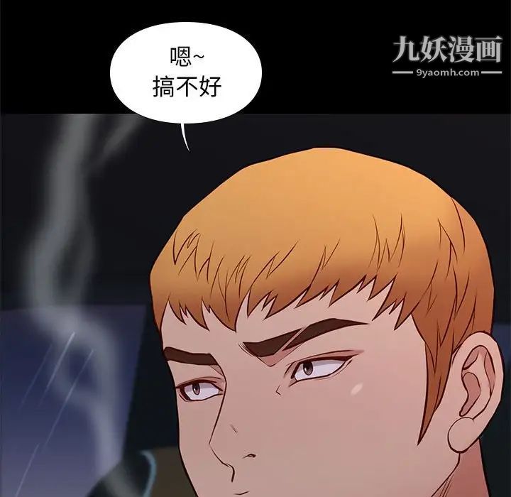 《邂逅》漫画 第41話